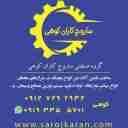 Mountain concrete machinery, production of screw tube conveyor batching in Tehran